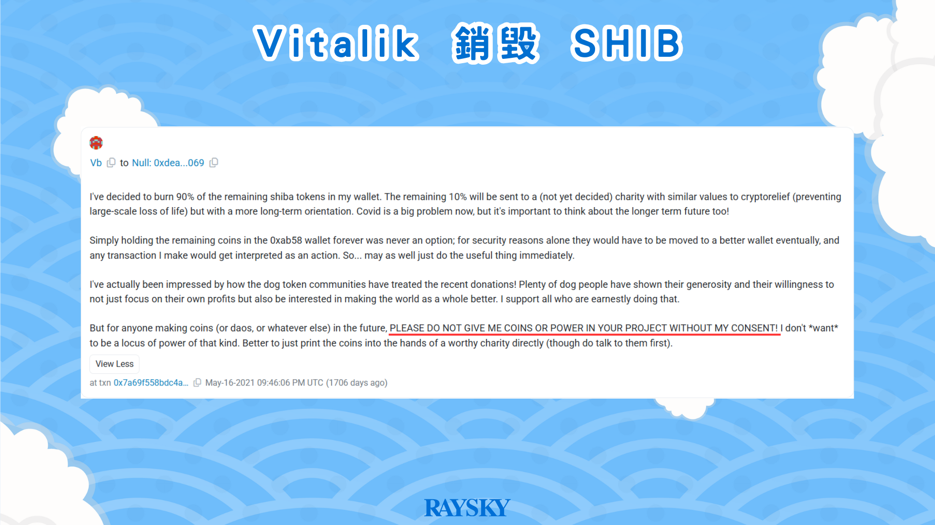 Vitalik 解釋銷毀原因
