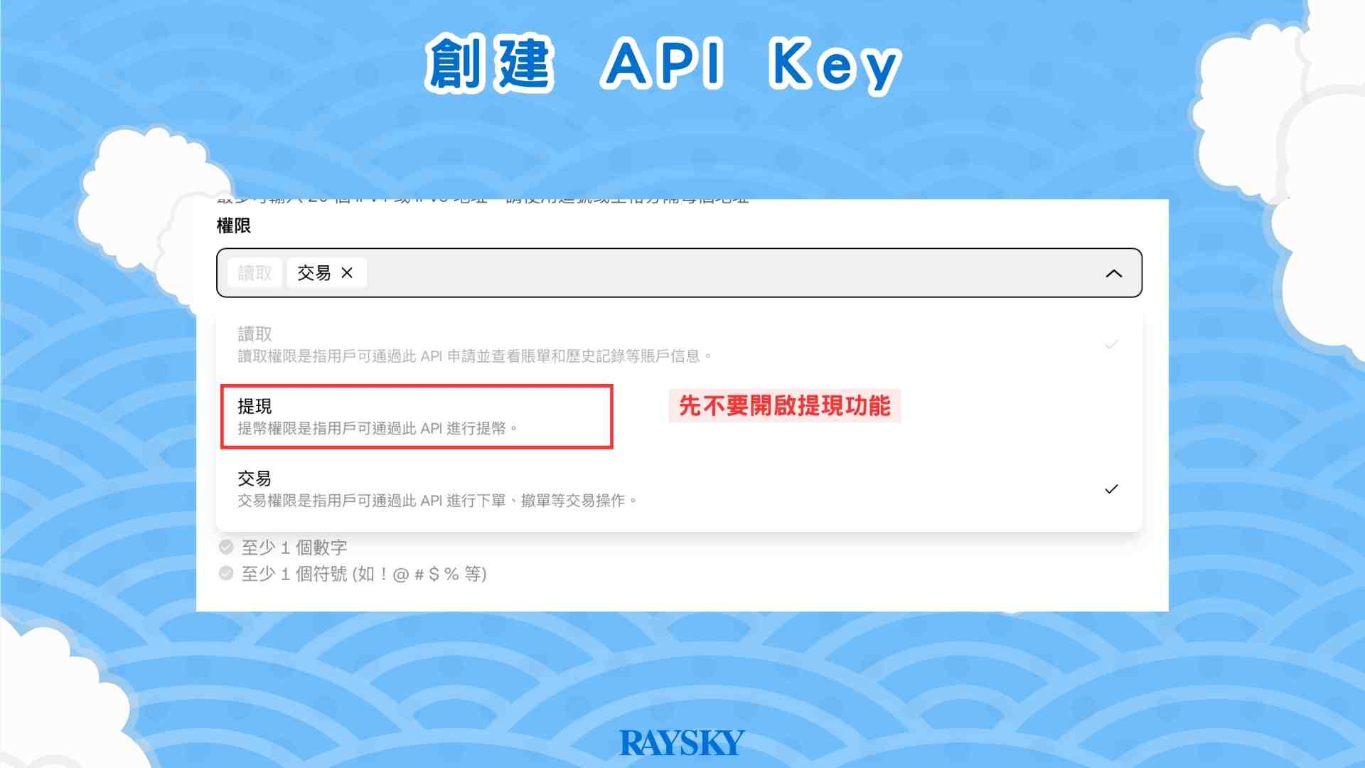 建議優先建立「模擬盤(Demo)」用的 API Key