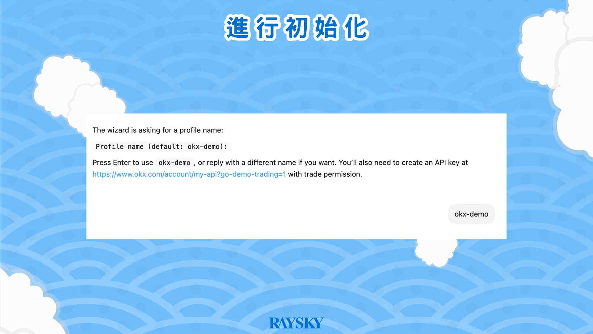 設定 Profile 名稱(帳戶設定檔)