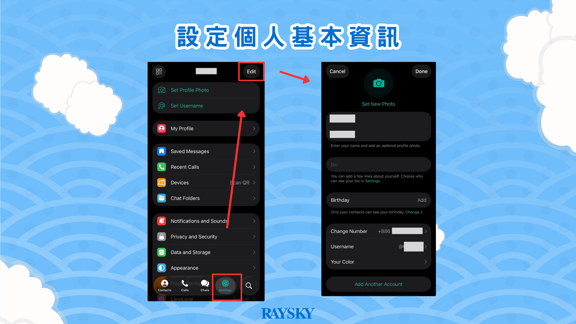 設定個人基本資訊