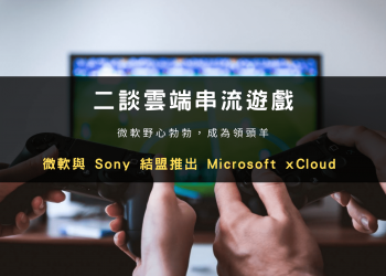 xCloud