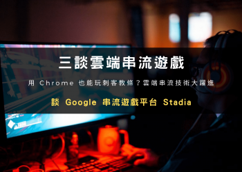 Stadia