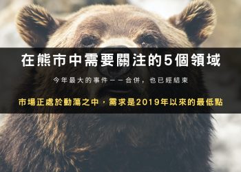 Bankless：在熊市中投資者需要關注的5 個領域
