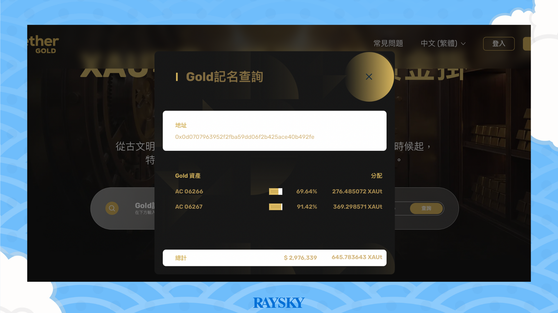 可在網頁上進行 Gold 記名查詢
