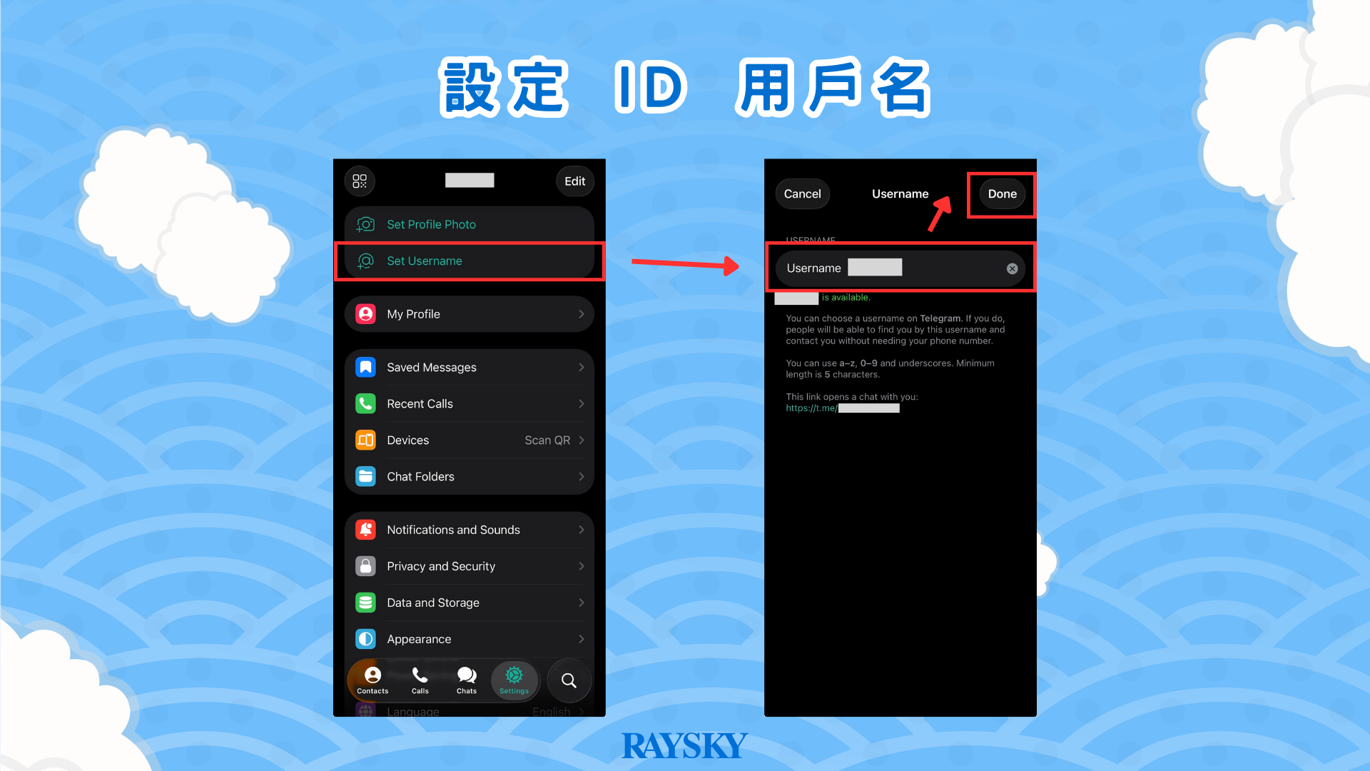 設定 ID 用戶名 (Username)