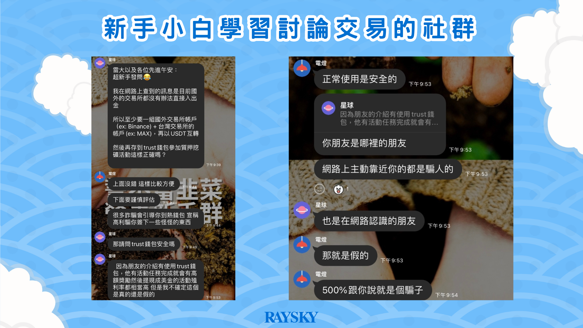 虛擬貨幣新手投資群