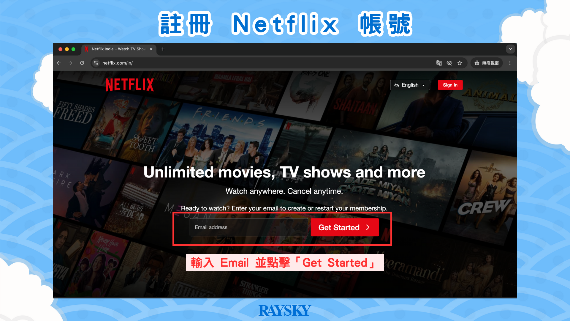 註冊 Netflix 帳號