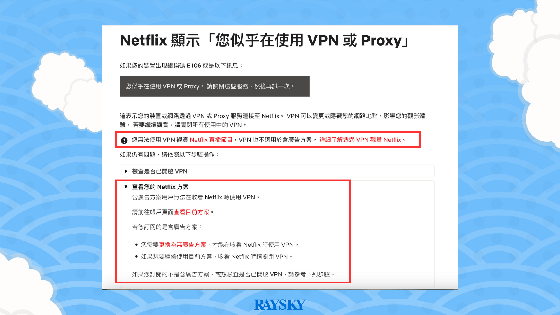 付費訂閱用戶可以使用 VPN 觀看 Netflix