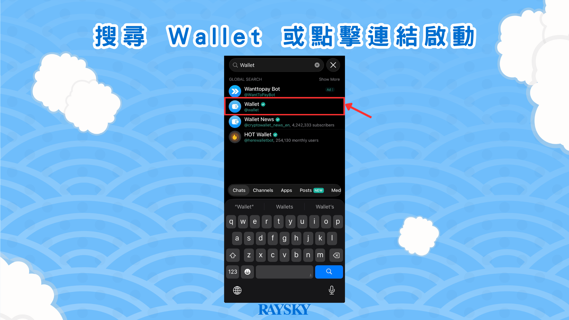搜尋 Wallet 或點擊連結啟動