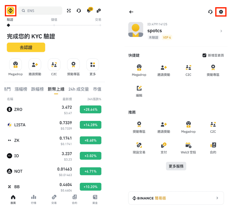 引自幣安官網