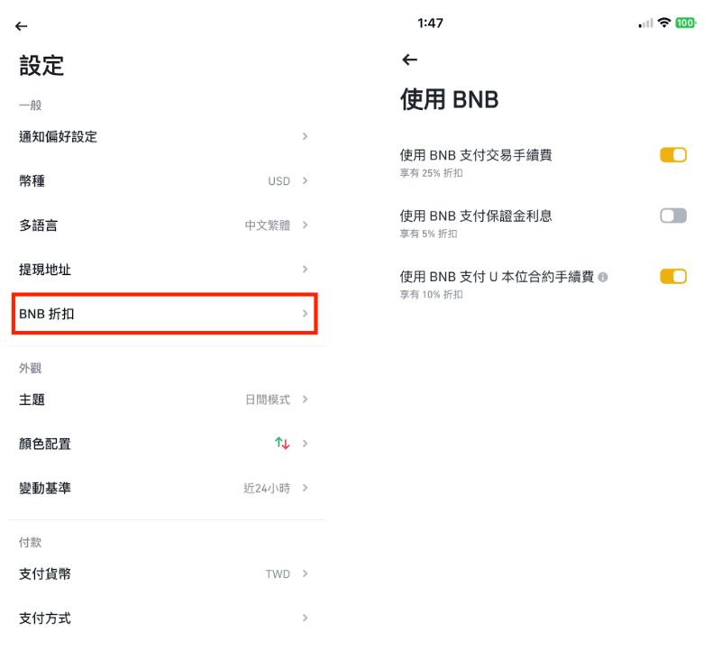 引自幣安官網