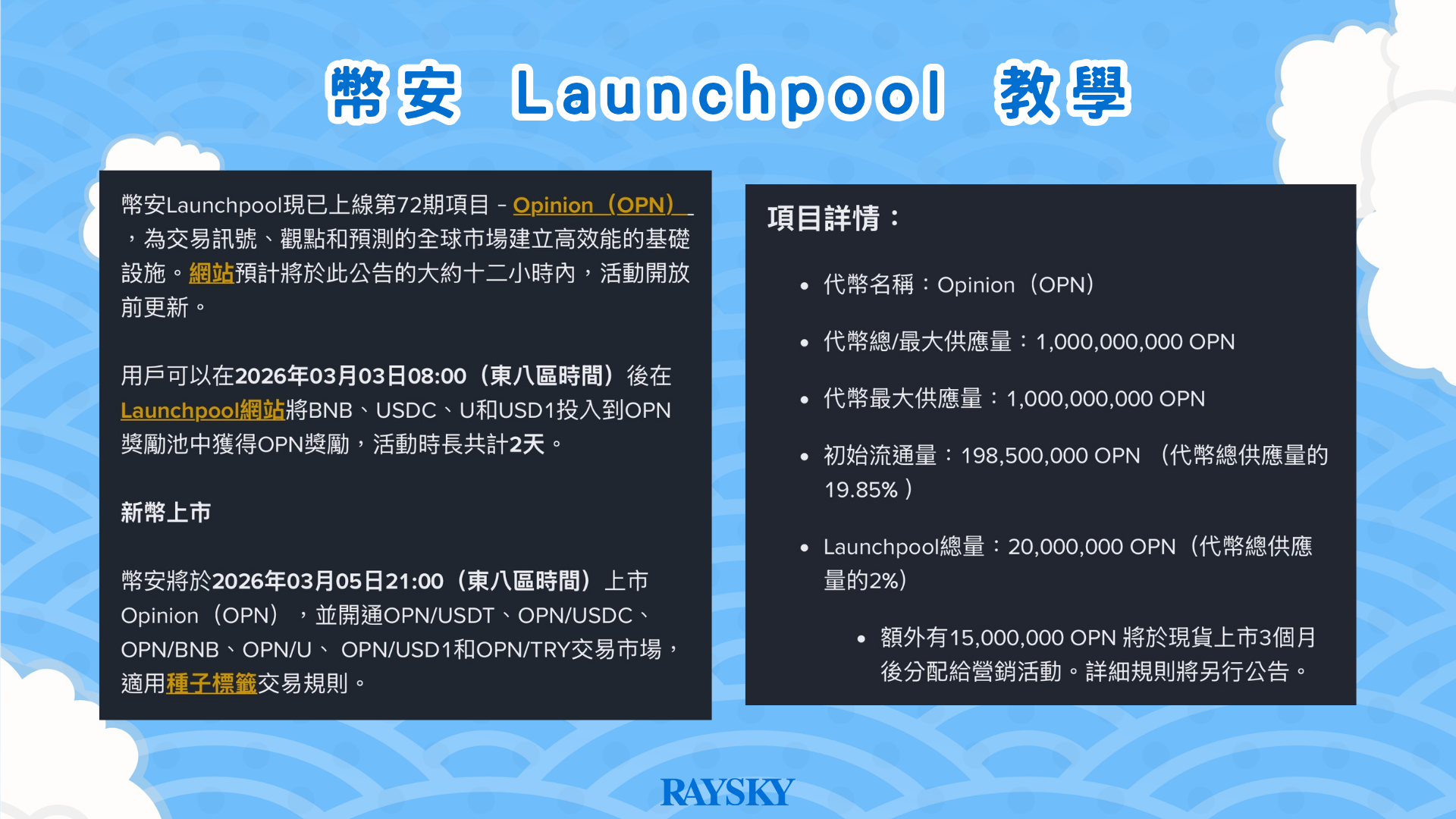 Binance Launchpool OPN 3