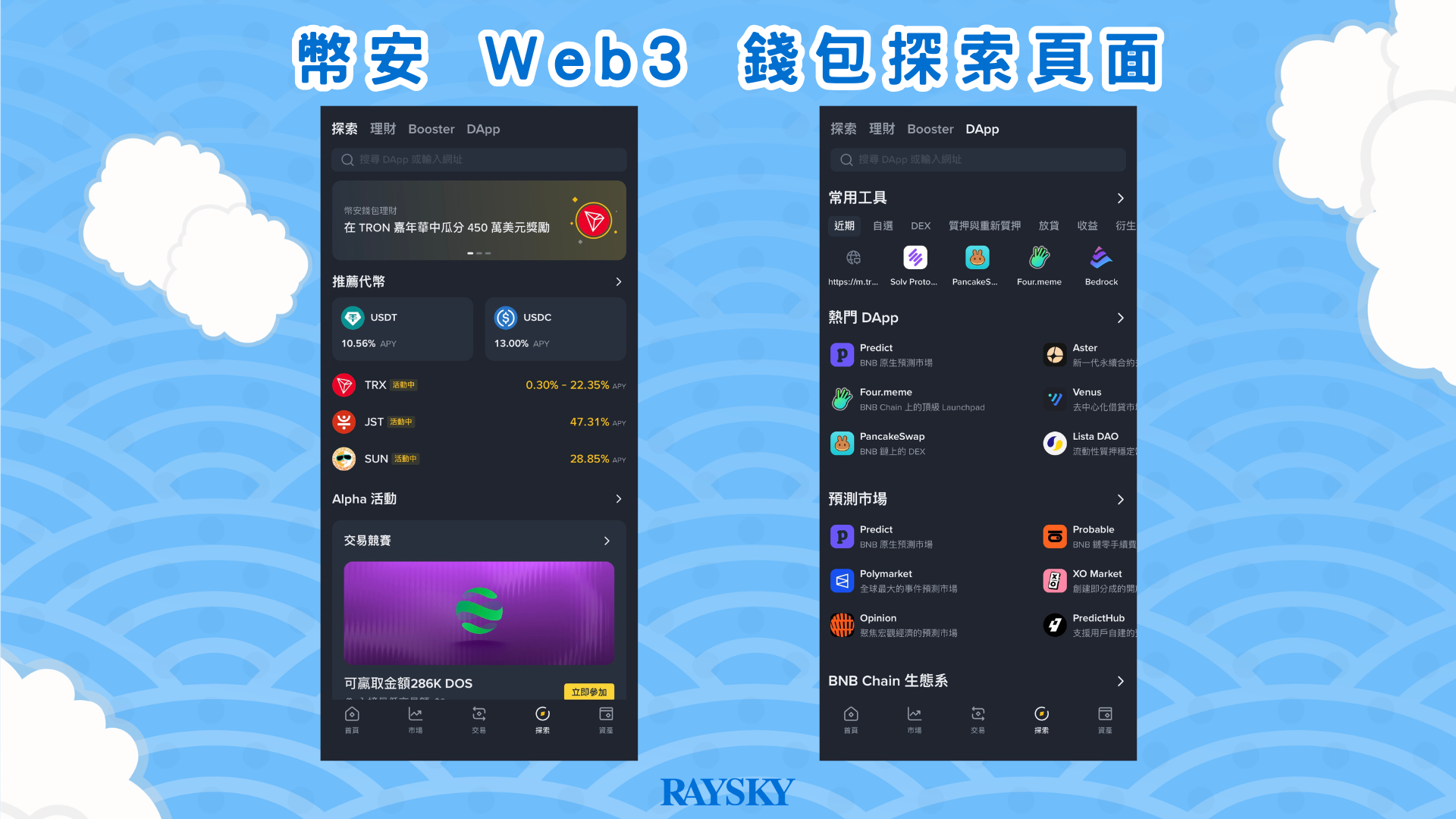 Binance Web3 Wallet DApp