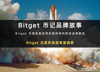 Bitget 安全吗？创办人与团队背景揭秘，诈骗可能性评估！