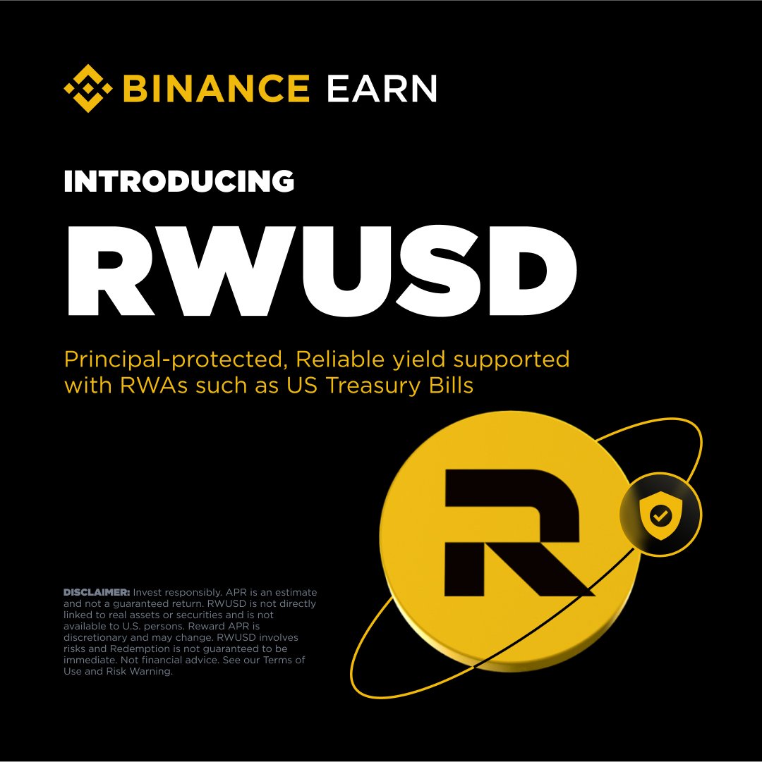 RWUSD 是什麼？