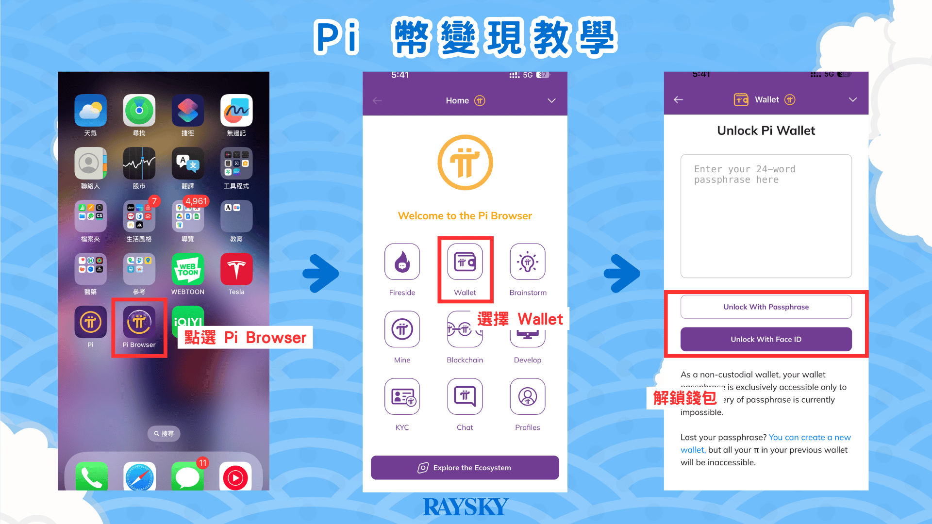 Pi Nework 主網錢包轉帳到 OKX