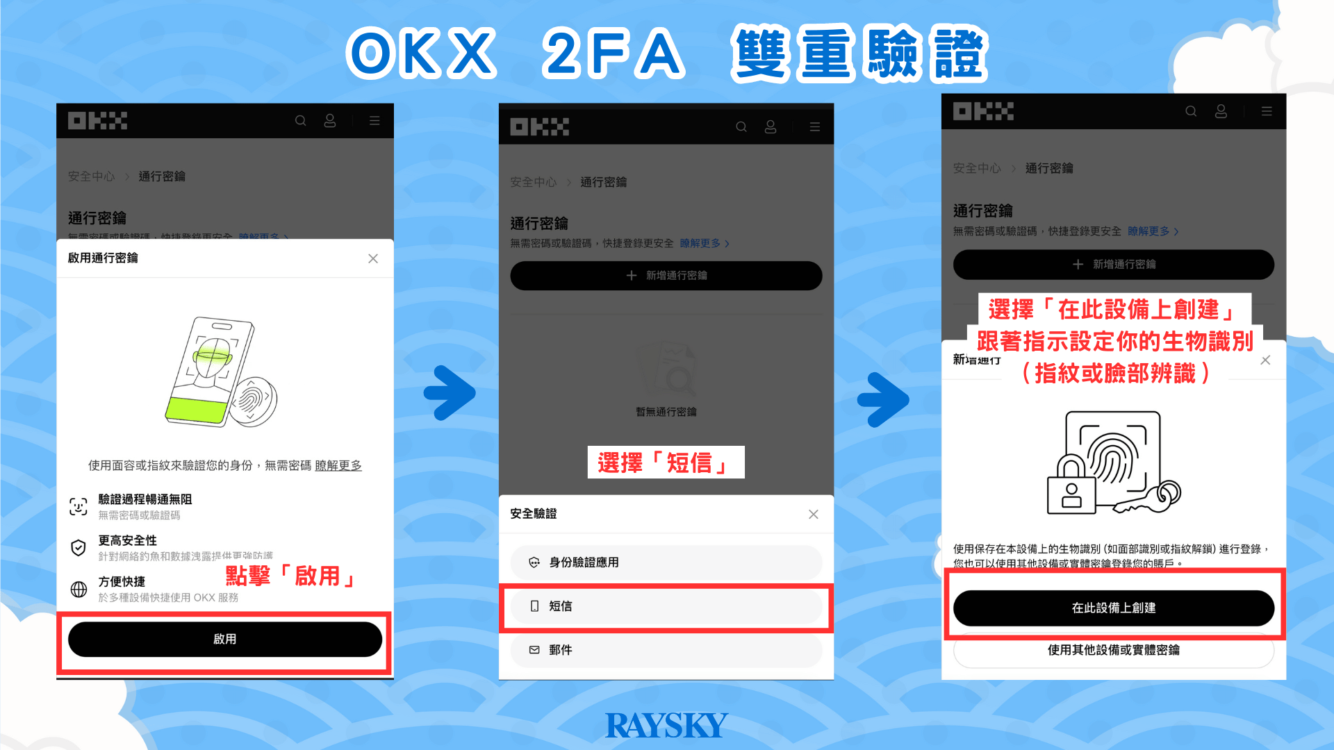 設定 2FA 雙重驗證