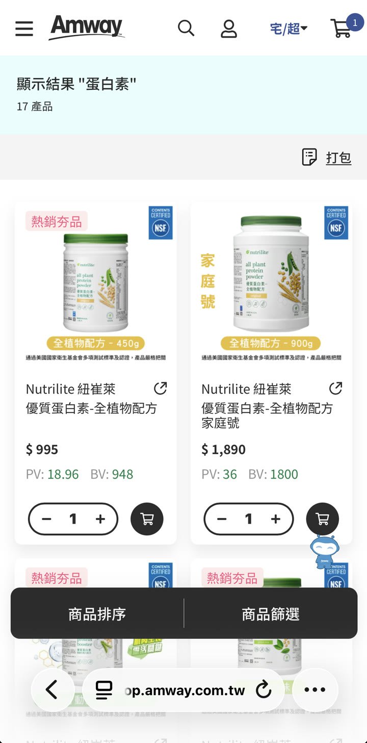 在安麗網路商城搜尋蛋白素，找安麗長客計畫品項