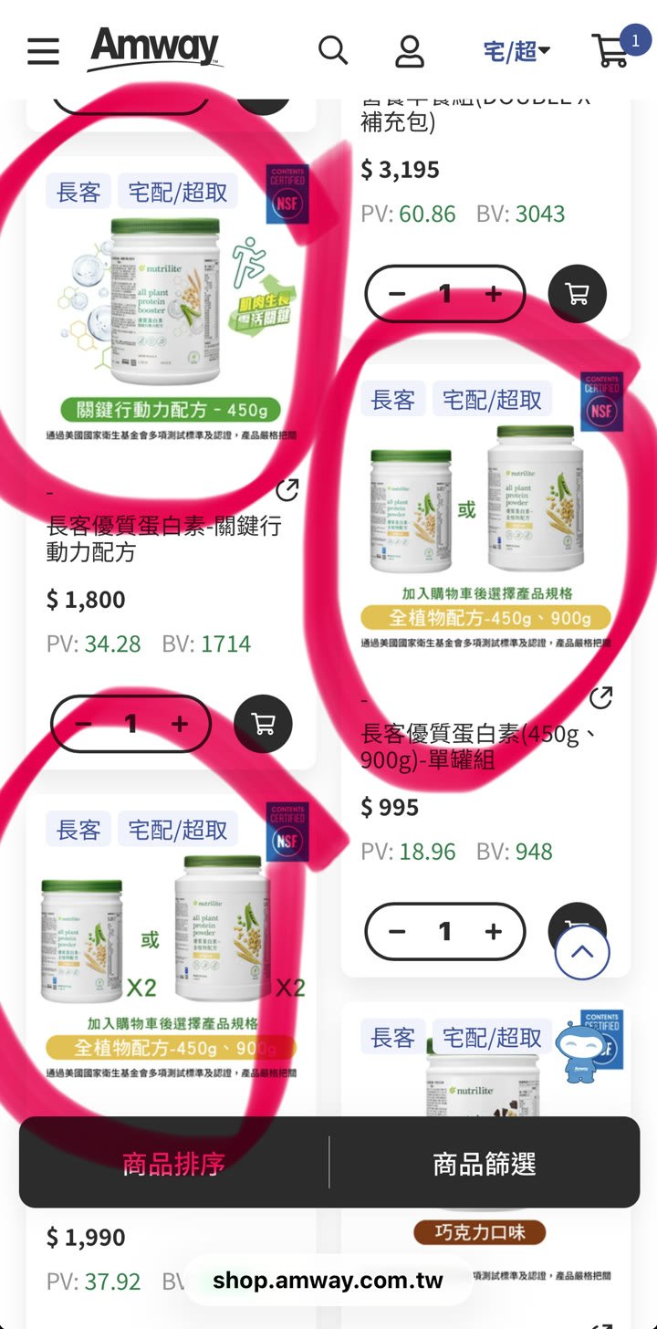 安麗長客計畫商品左上角的長客標籤