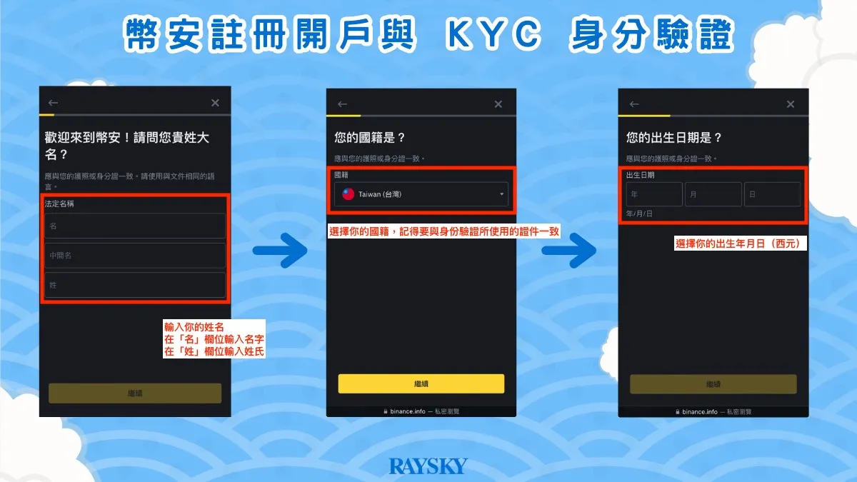 依循問題填入資料