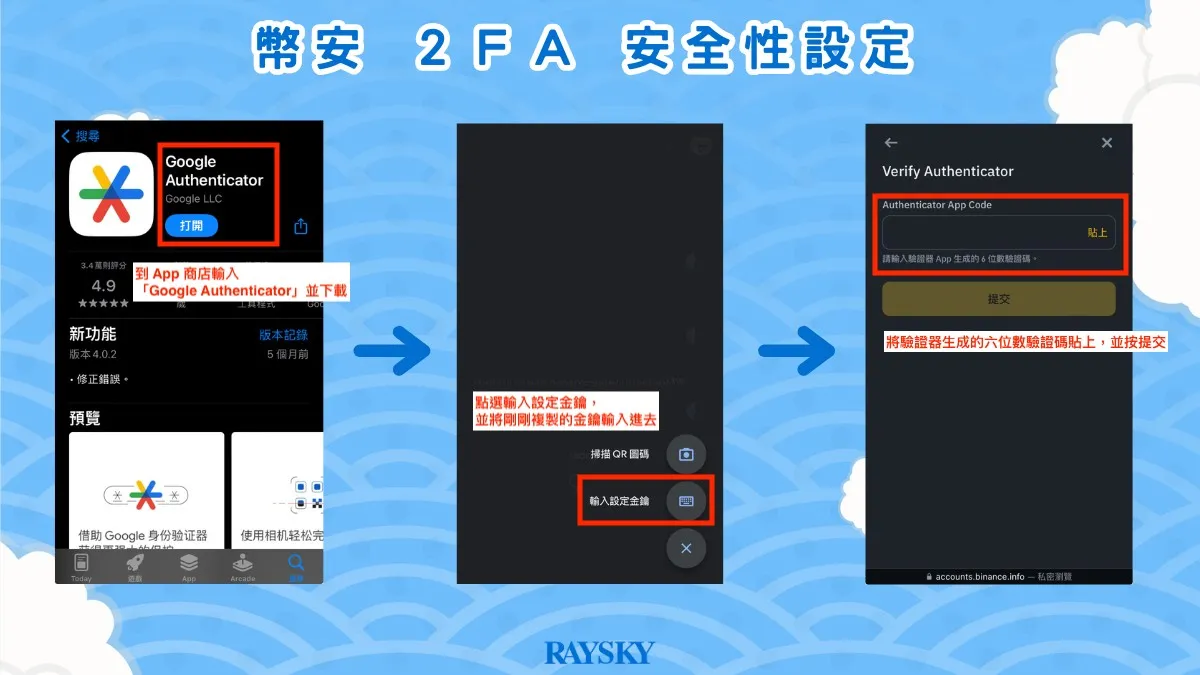 搭配著 Google 的雙重驗證 2FA 進行