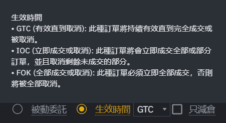 生效时间