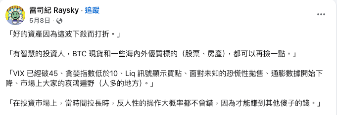 VIX 指數、恐懼貪婪指標和 CoinKarma LIQ 訊號使用經驗