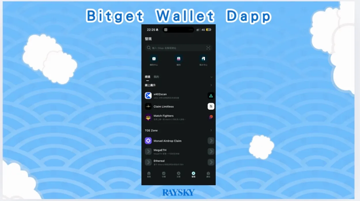 Bitget Wallet Dapp 有哪些。