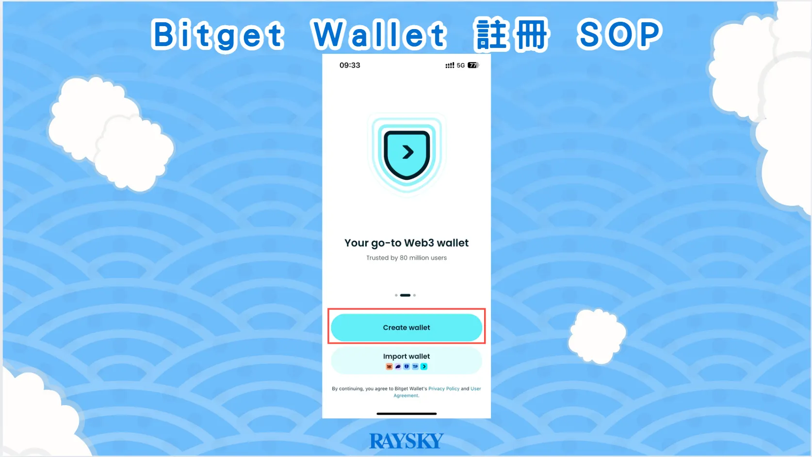 Bitget Wallet 註冊 SOP 。