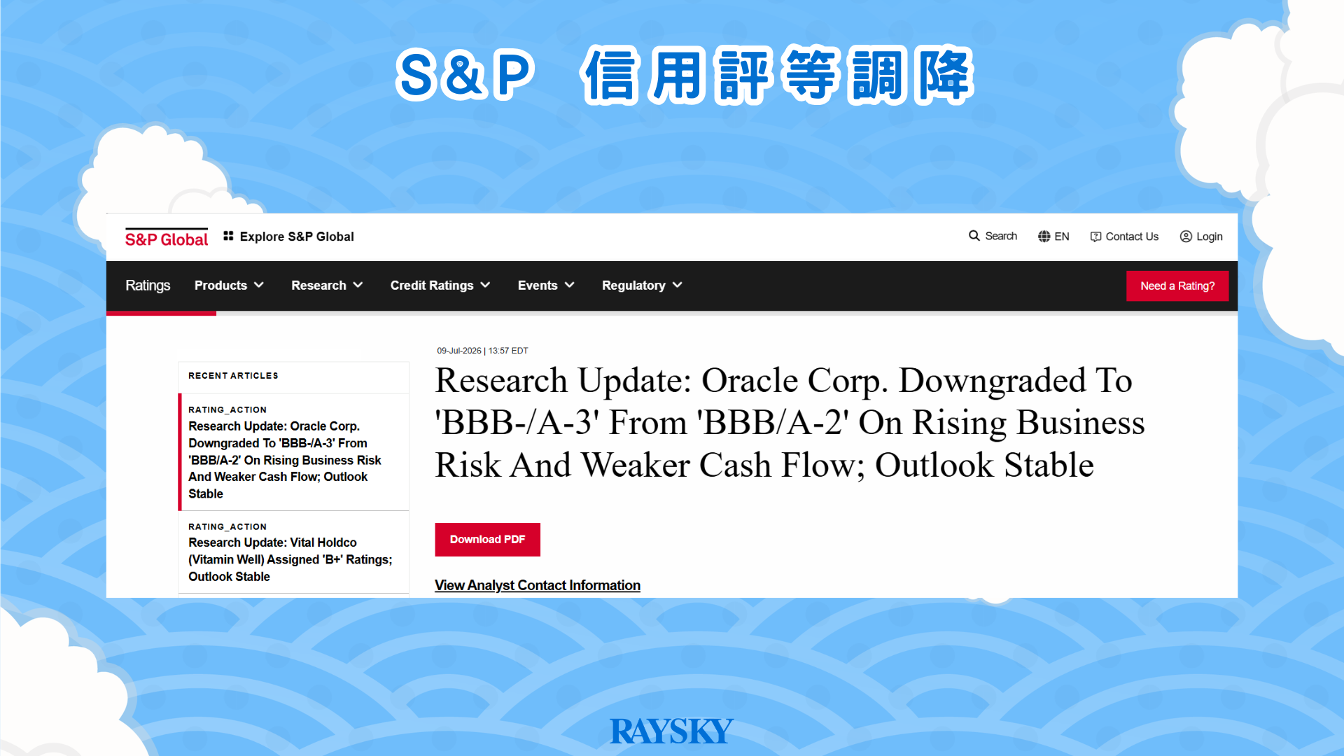 甲骨文股票分析:S&P 於 2026 年 7 月 9 日將 Oracle 信用評等由 BBB 調降至 BBB-