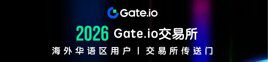 Gate.io交易所