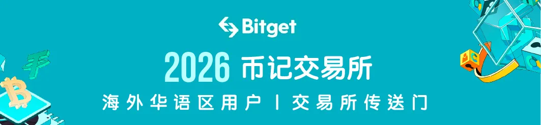 币记交易所最新开户优惠