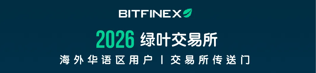 绿叶交易所最新开户优惠