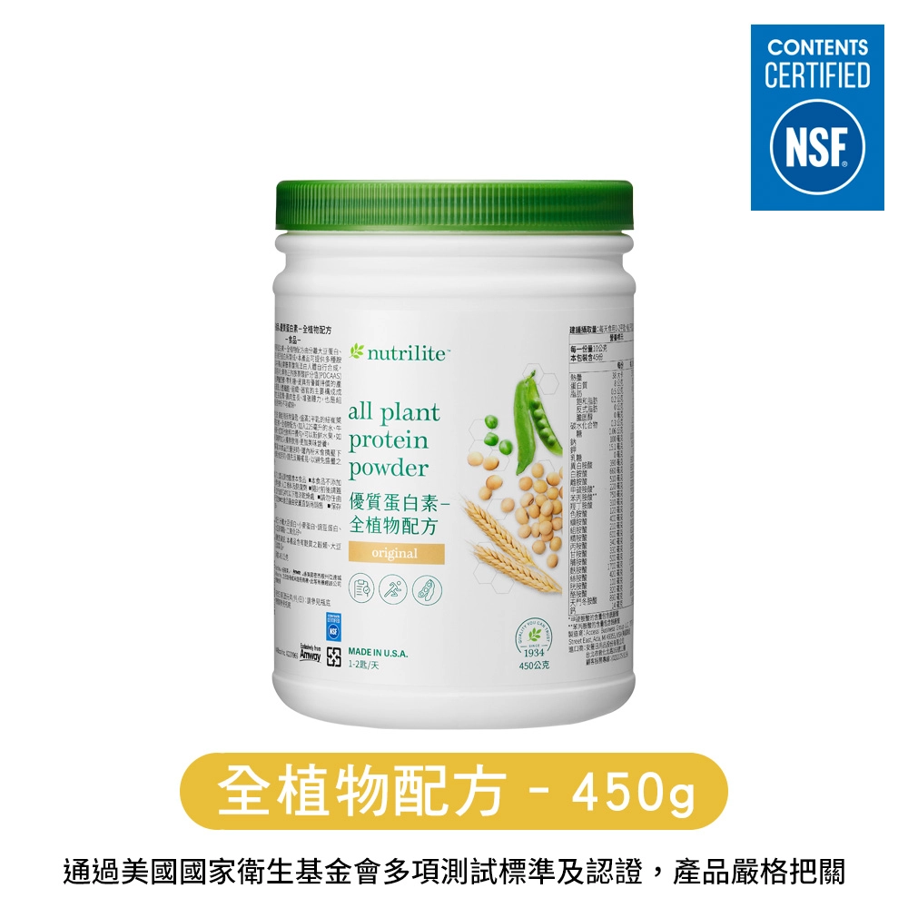 誰適合使用紐崔萊蛋白素?
