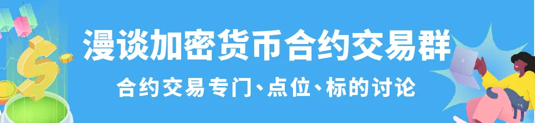 加密貨幣合約群