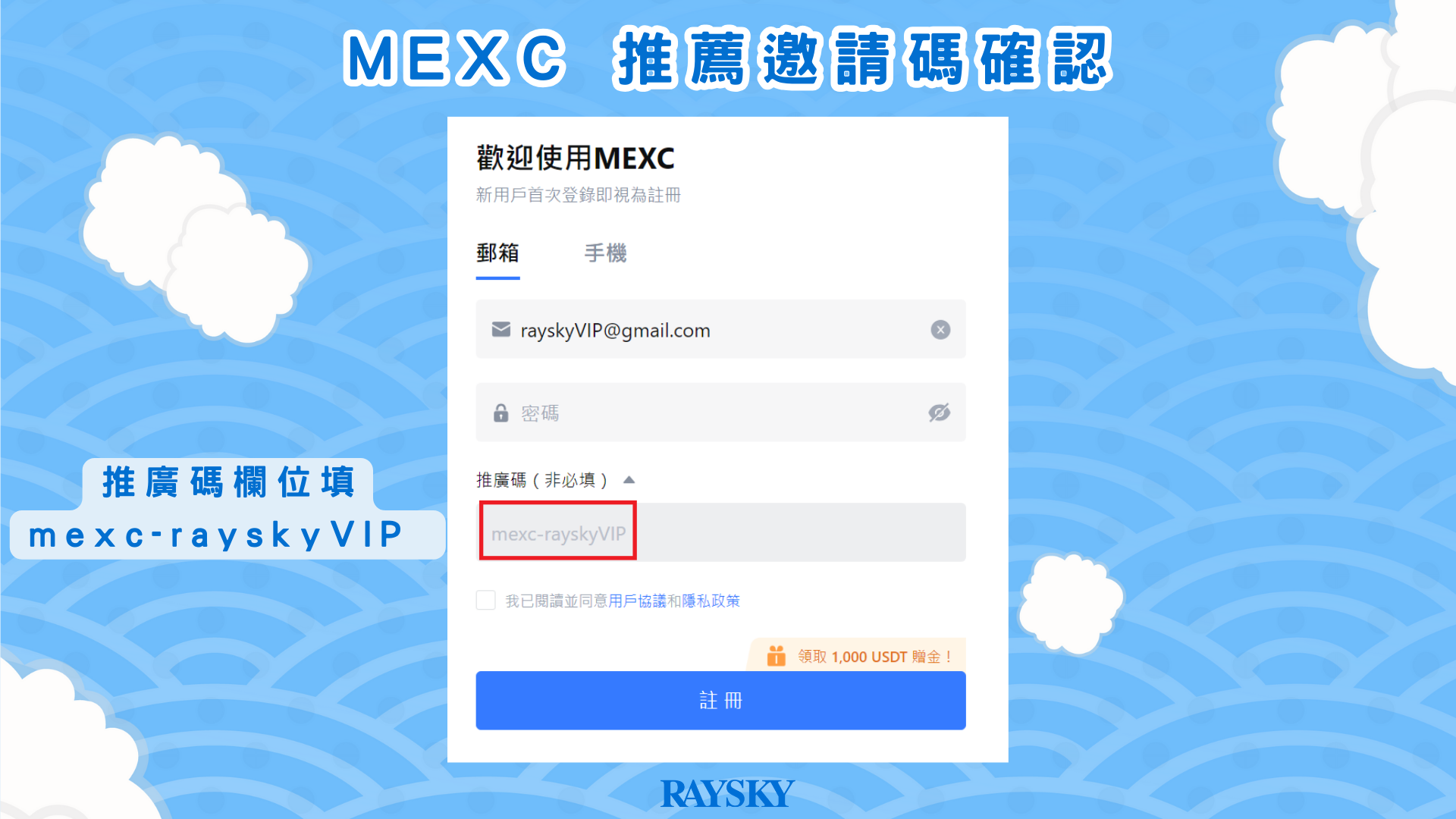 2024 最新攻略|註冊 MEXC 抹茶推薦邀請碼折 10% 手續費 + 1000U 贈金