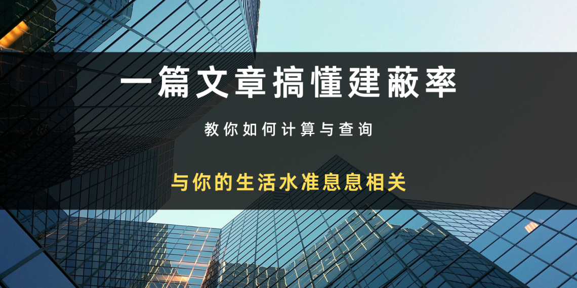 土地使用分区｜住宅或商业区什么差异？买房租屋有罚则跟影响！