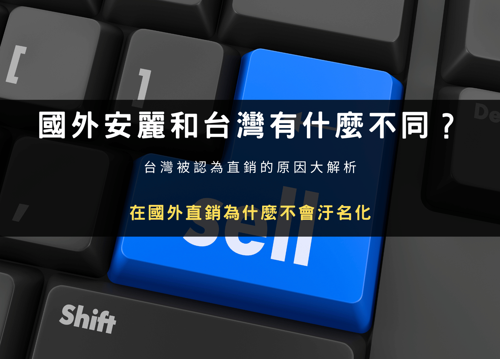 安麗評價全解析｜是什麼？產品優缺點、直銷爭議與使用心得