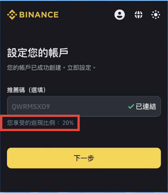限時幣安推薦邀請碼：QWRMSXO9