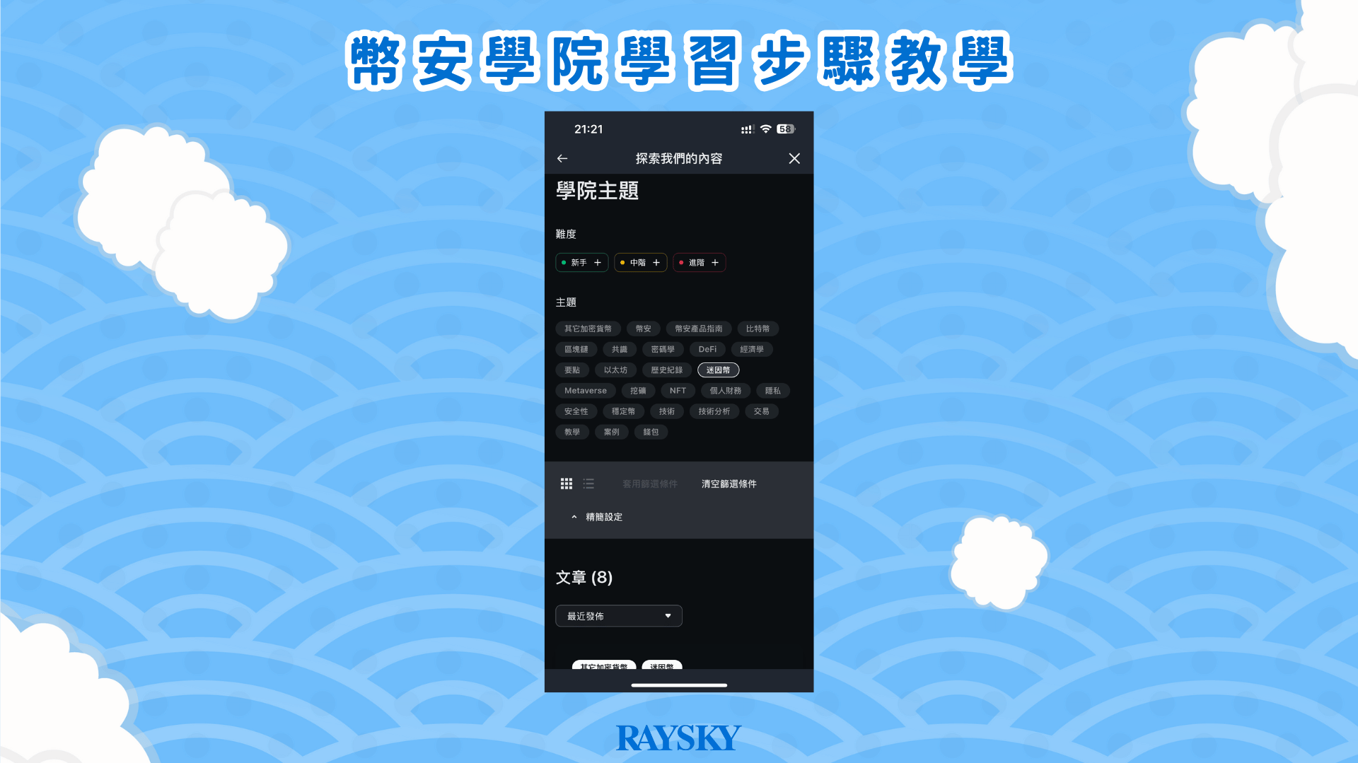 目前有獎勵的活動是不定期推出