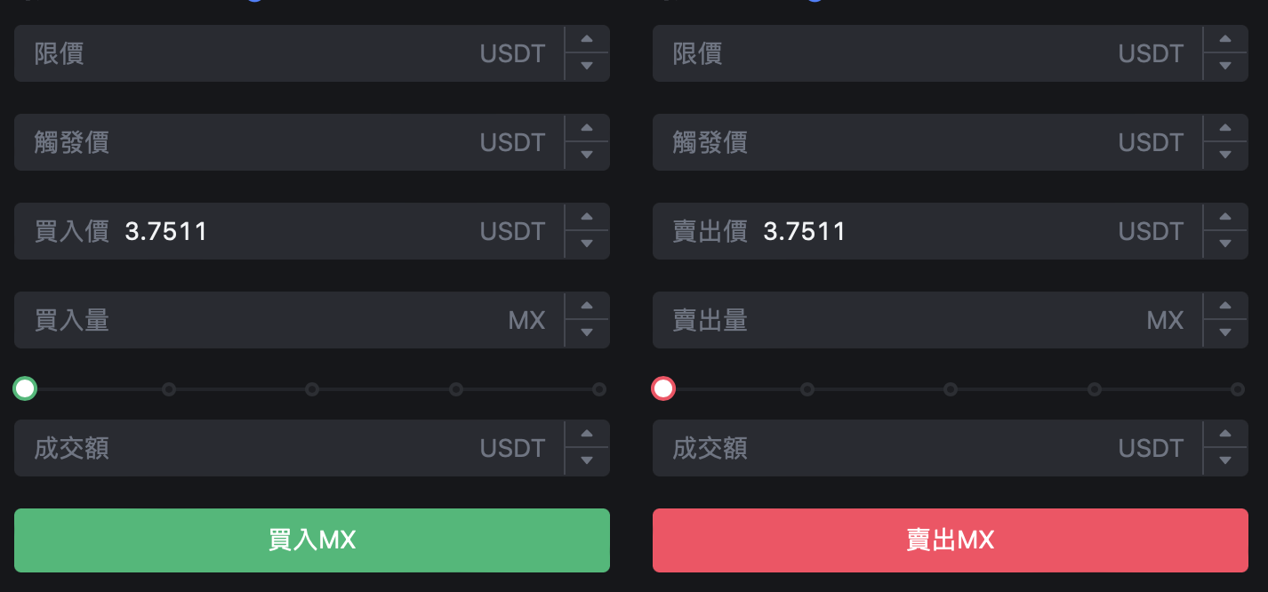 現貨交易下單方式四:OCO