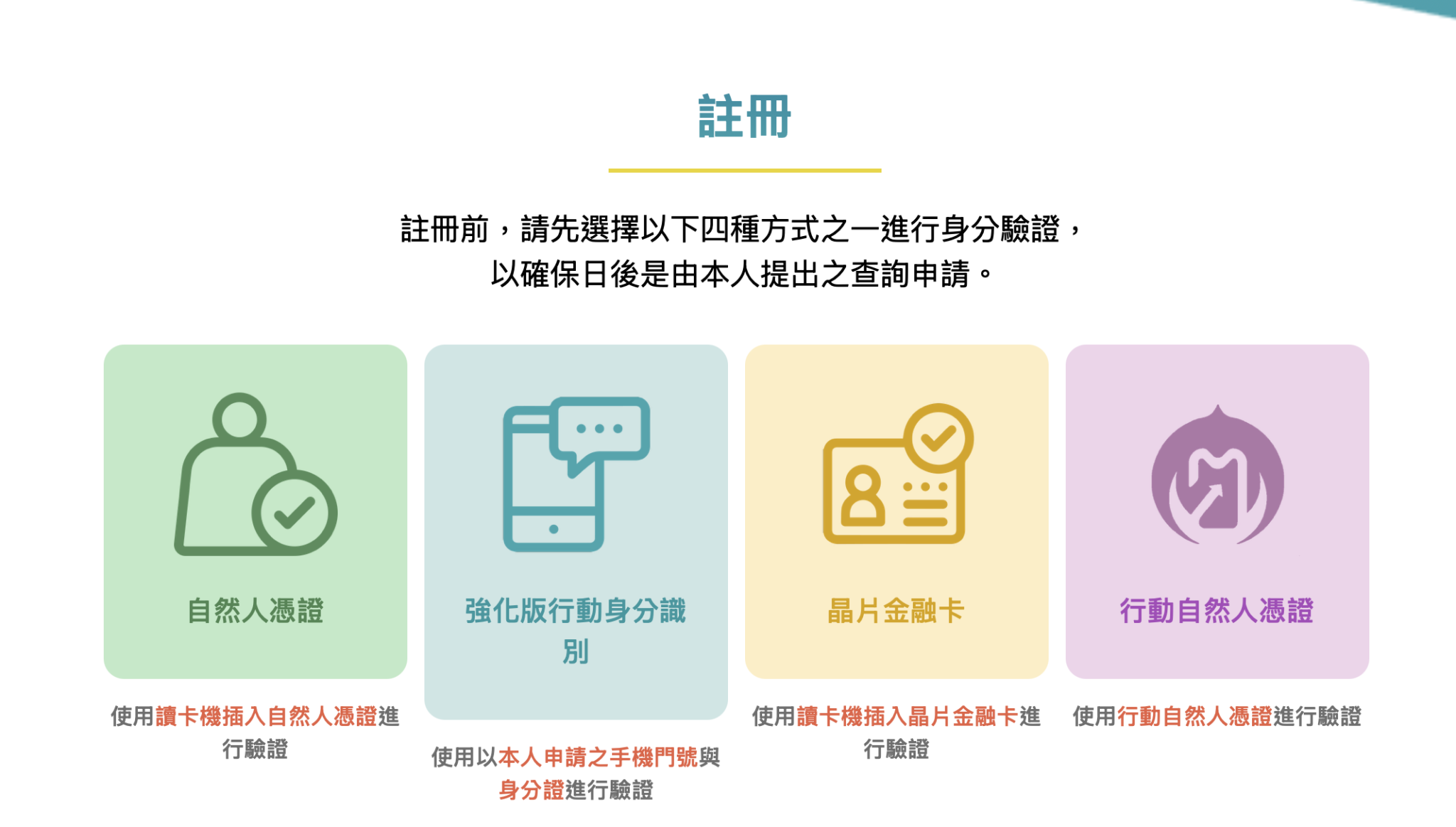 保險存摺註冊方式