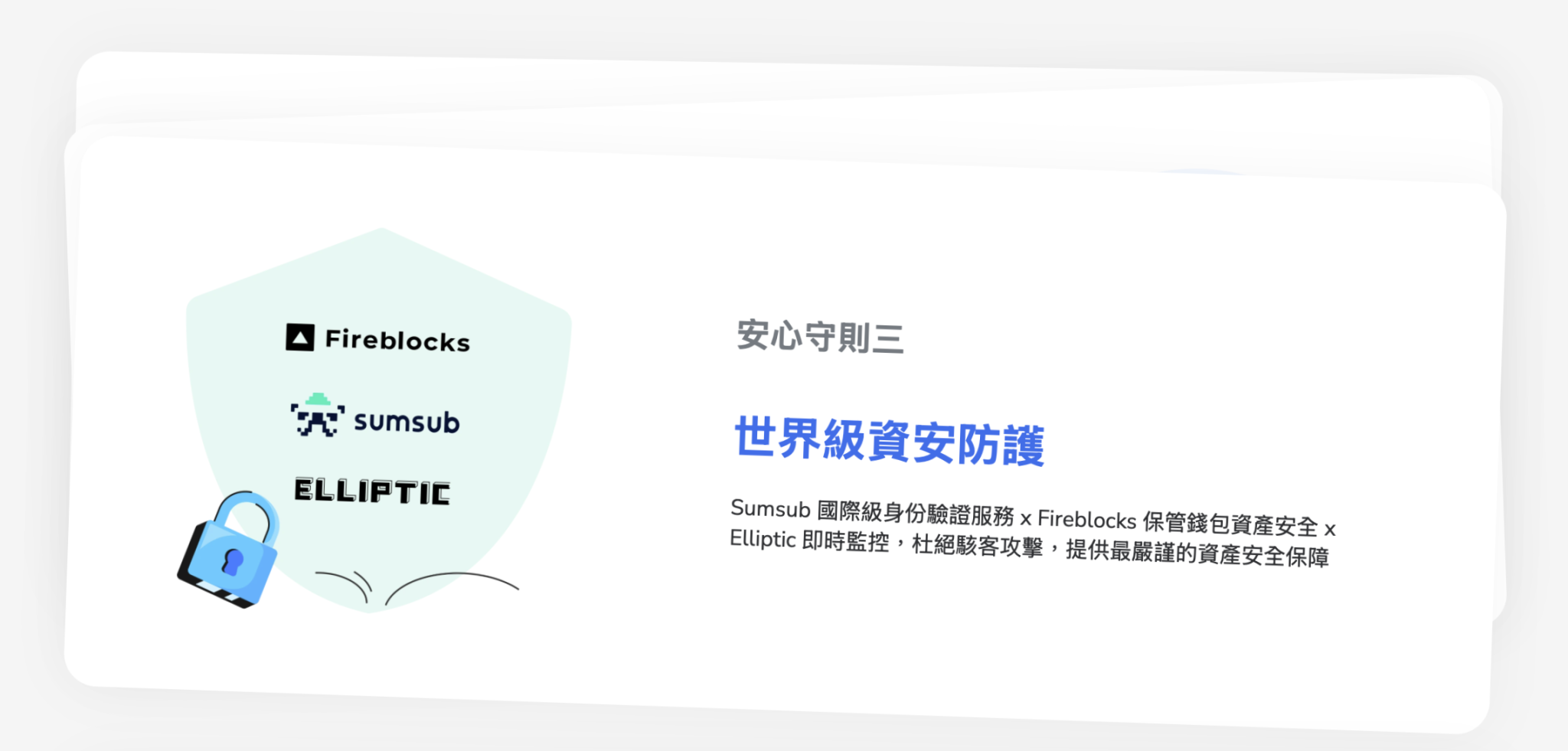 採用國際級的 KYC 驗證系統 Sumsub