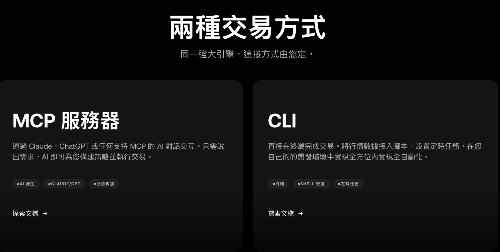 核心接入方式:MCP、CLI、Skills