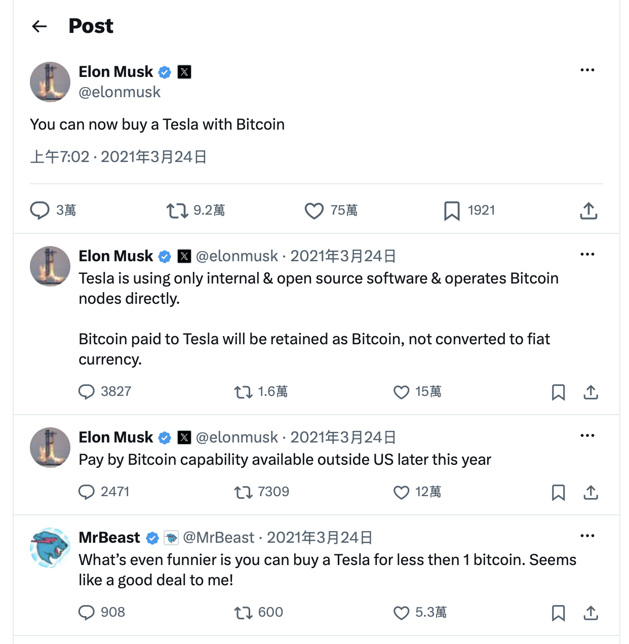 特斯拉曾短暫開放使用比特幣購車