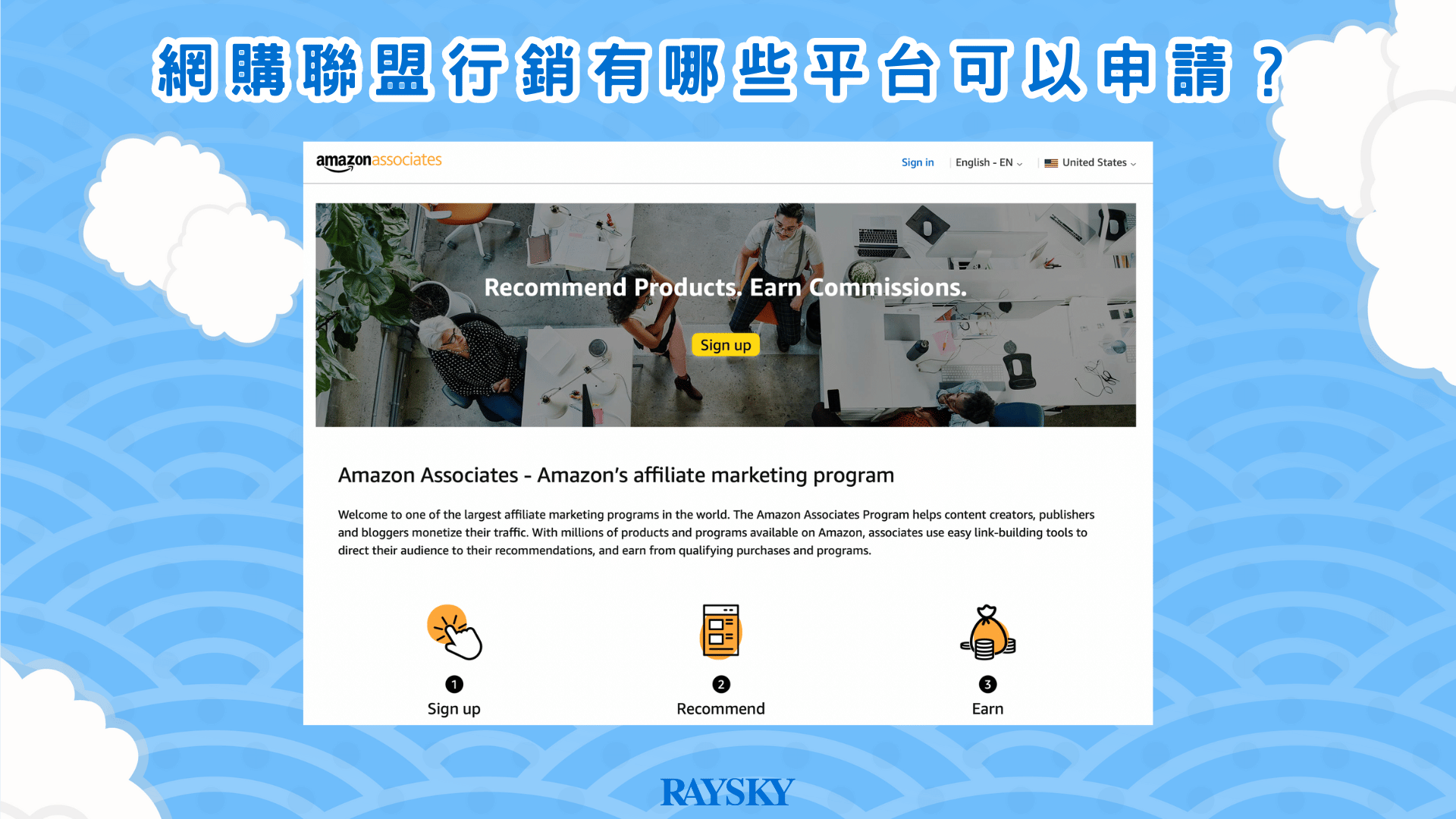亞馬遜的聯盟行銷裡面，分潤的比例非常多，是我見過分類最細的
