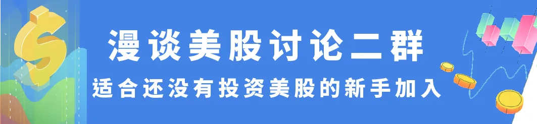 美股新手群