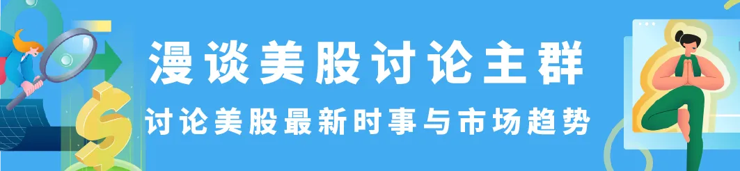美股老手群