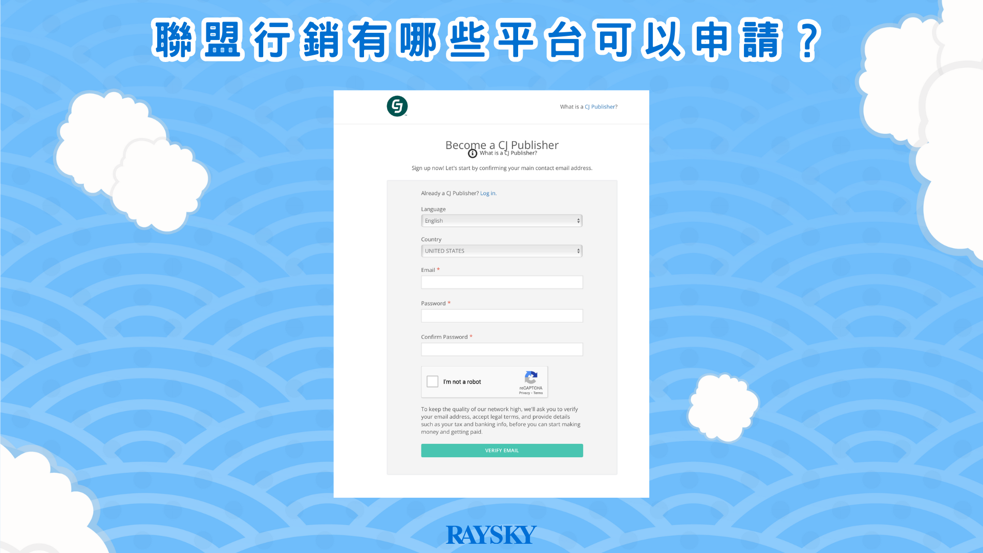 CJ Affiliate 是國外非常老牌的聯盟行銷仲介平台﹐也是提供非常多的業者可以選擇
