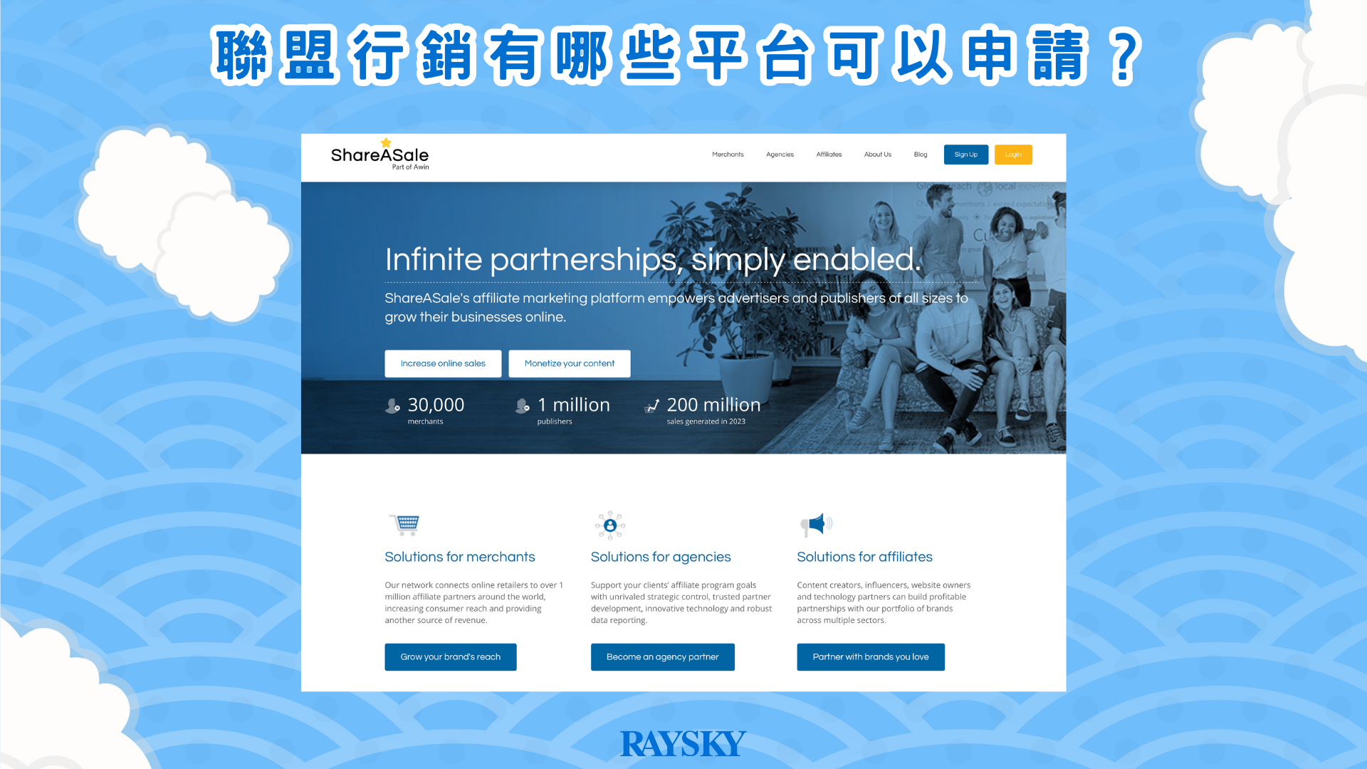ShareASale 也跟很多品牌業者合作﹐你也可以在上面找到各種類型的聯盟行銷產品（數據是說 10000 多種）